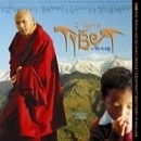 I Love Tibet